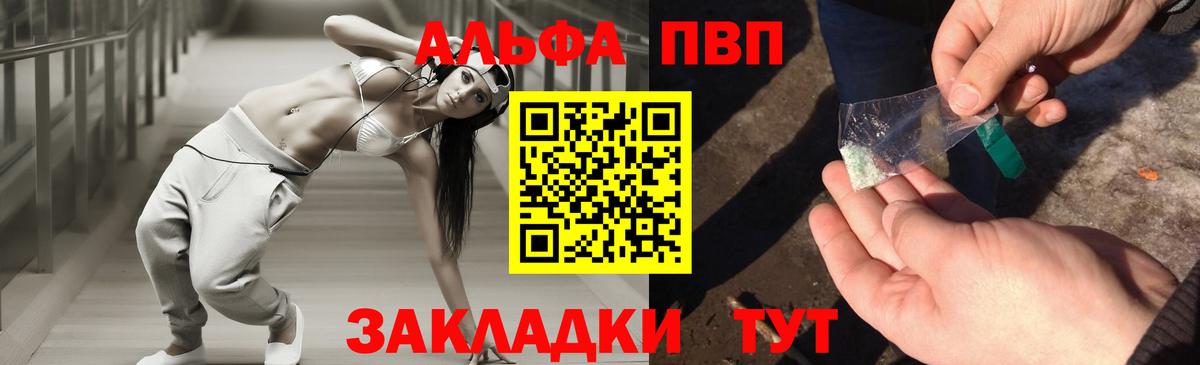 Старая Купавна  Альфа ПВП СК  Alfa_PVP VHQ  Вход с VPN 
