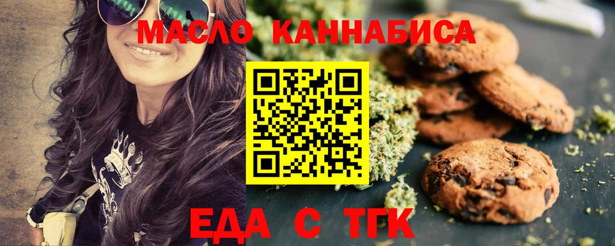 Cannafood конопля Старая Купавна