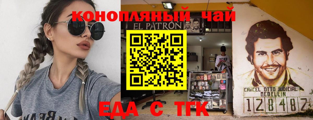 Старая Купавна  Еда ТГК конопля  Вход с VPN 