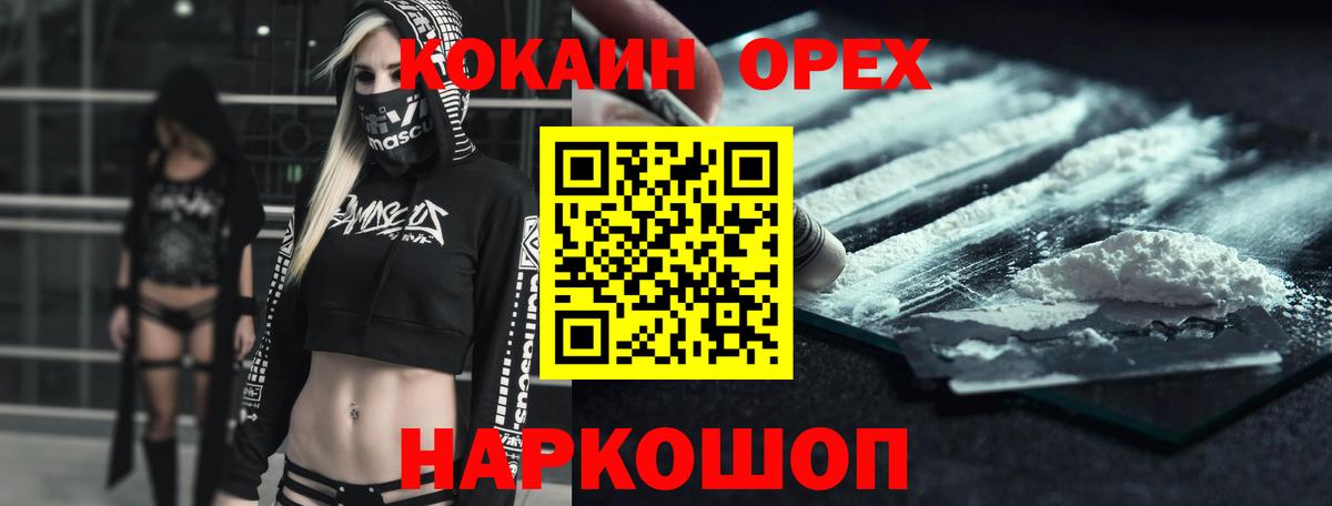 Старая Купавна  COCAIN 97%  Вход с VPN  COCAIN  COCAIN 97% 