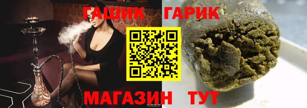 ГАШ Ice-O-Lator  Вход с VPN  Старая Купавна  купить   Гашиш хэш  Гашиш 