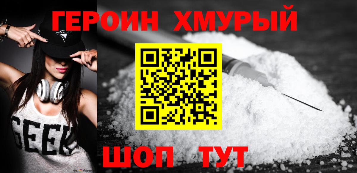 Старая Купавна  Героин  Вход с VPN  ГЕРОИН Heroin 