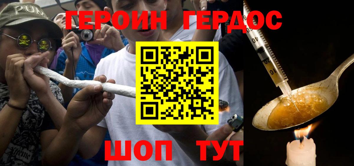 ГЕРОИН Афган Старая Купавна