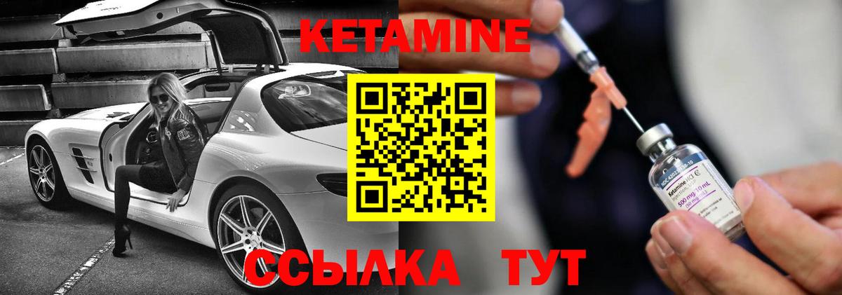 КЕТАМИН ketamine  Вход с VPN  Старая Купавна  Кетамин ketamine 