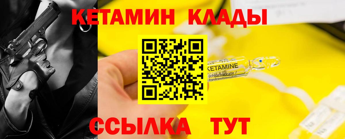 Кетамин VHQ Старая Купавна