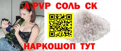 a pvp Кунгур