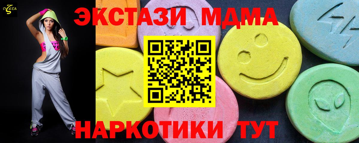 МДМА молли Старая Купавна