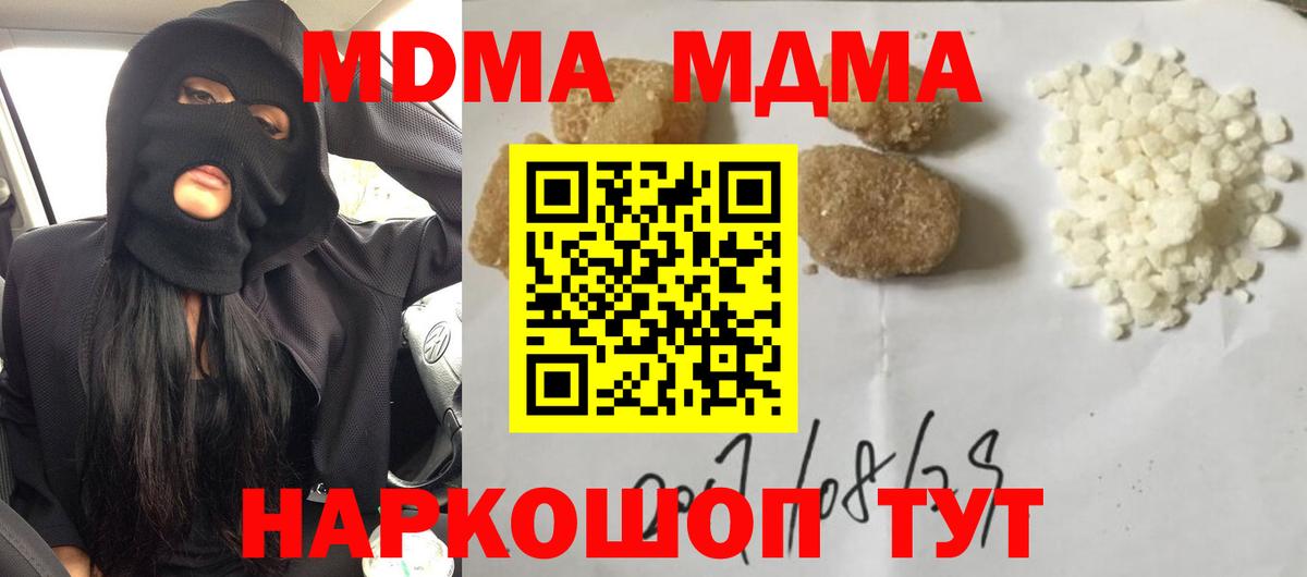 Старая Купавна  МДМА молли  Вход с VPN  MDMA Molly 