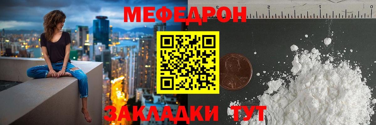 Мефедрон кристаллы Старая Купавна