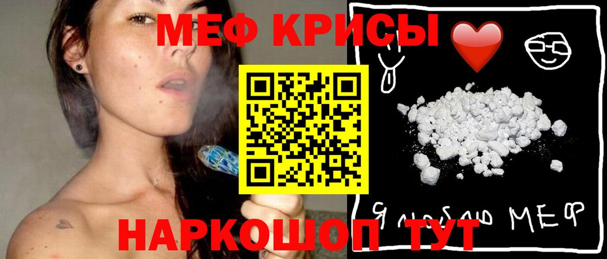 МЯУ-МЯУ кристаллы  МЯУ-МЯУ  Вход с VPN  Старая Купавна  Мефедрон mephedrone 