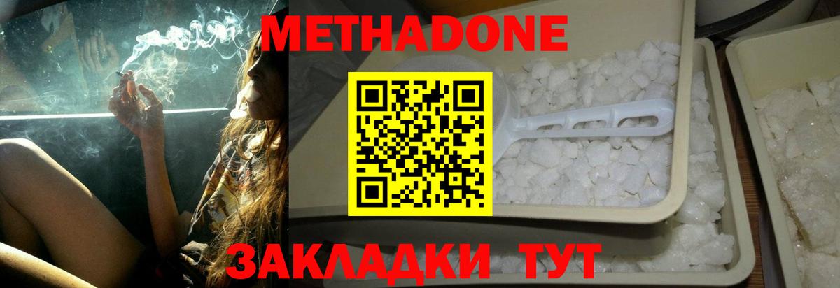 Старая Купавна  МЕТАДОН мёд  Вход с VPN  МЕТАДОН белоснежный 