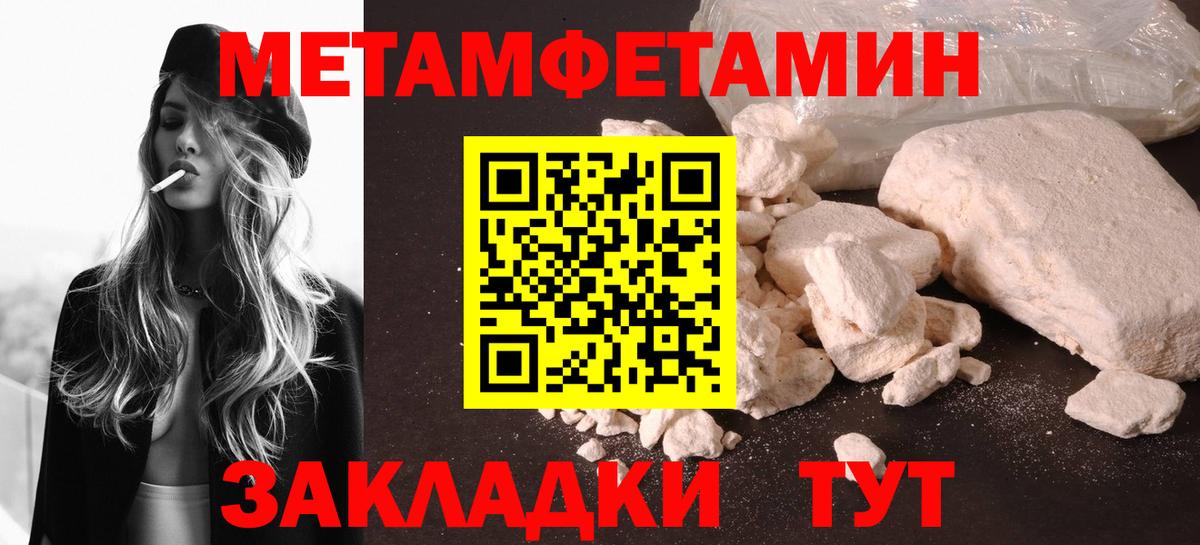 МЕТАМФЕТАМИН Methamphetamine  Вход с VPN  Старая Купавна 